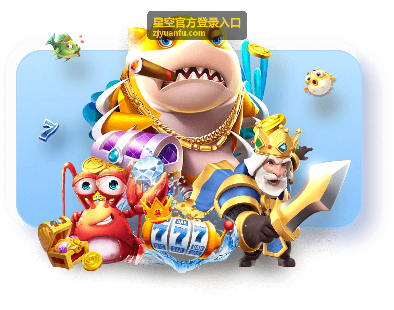 星空官方登录入口安全登录说明封面